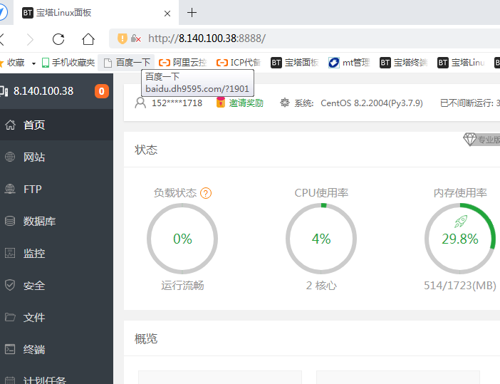 QQ截图20210307095121.png