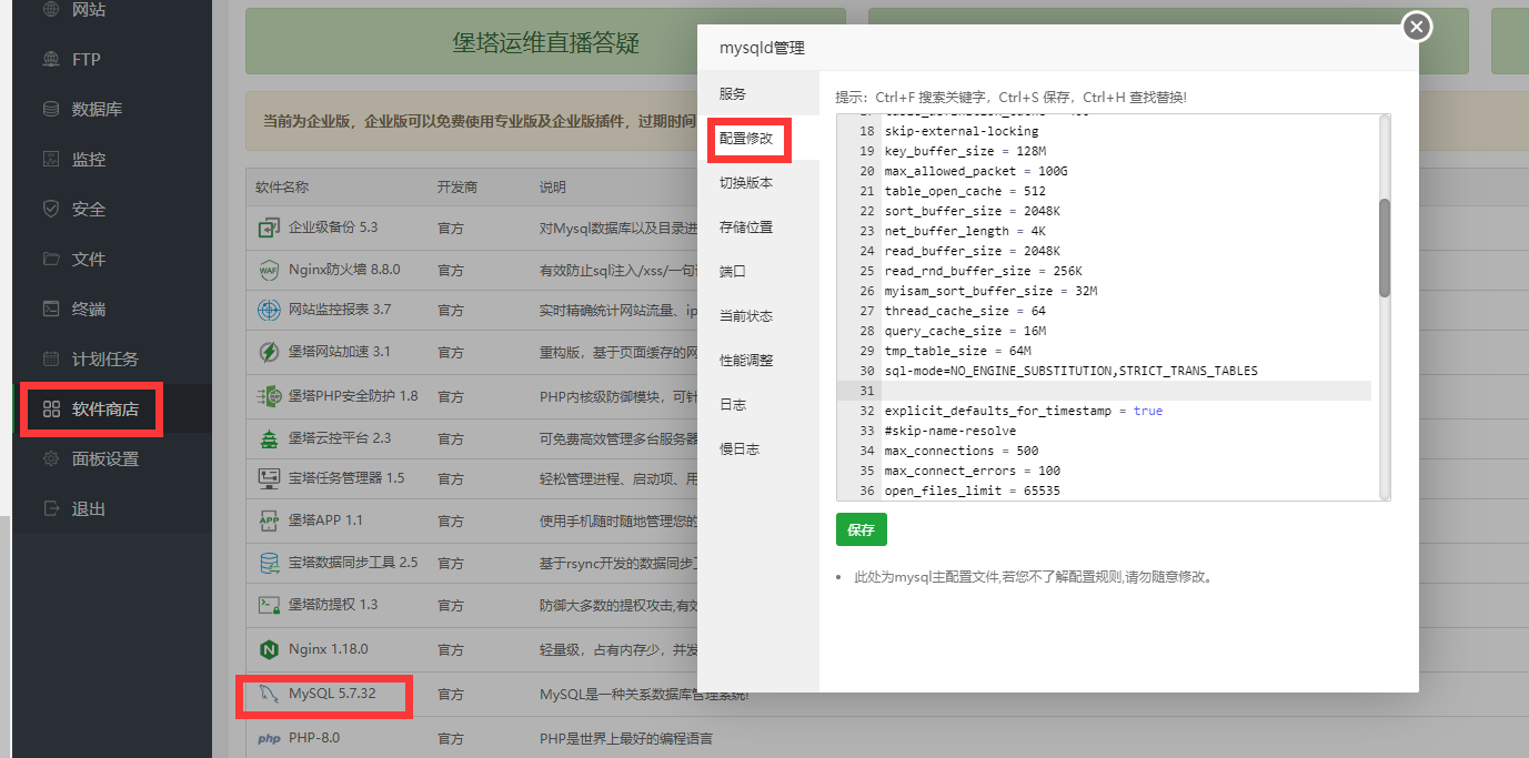 mysql添加.png