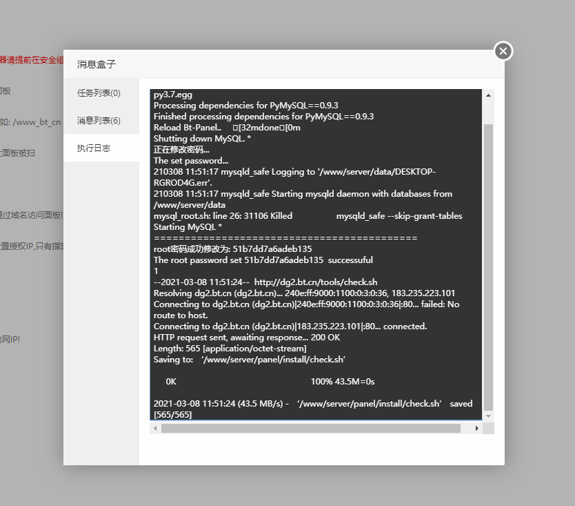 QQ浏览器截图20210308115530.png