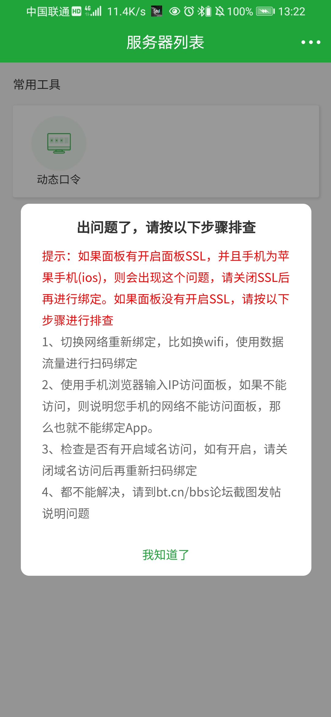 Screenshot_20210309_132236_ct.bt.app.jpg