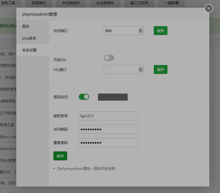 微信截图_20210309174434.png