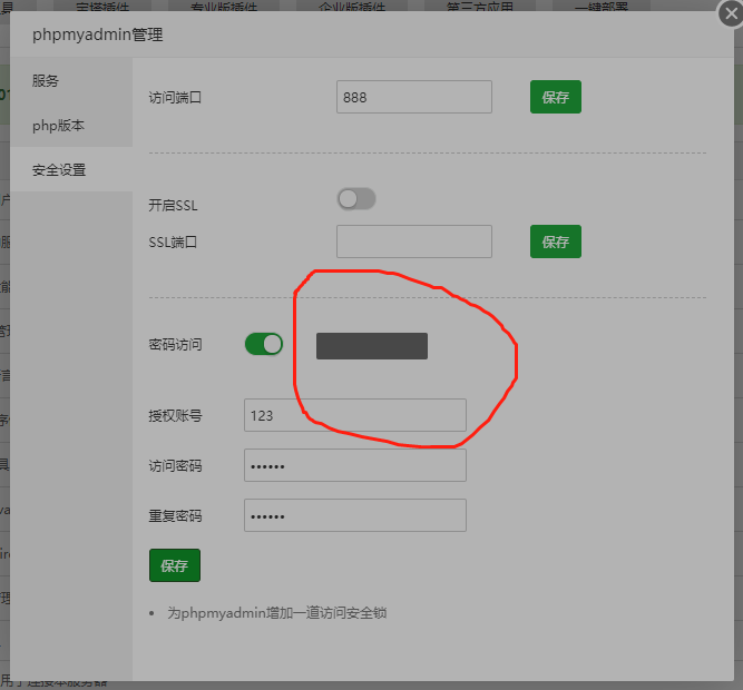 微信图片_20210309192250.png