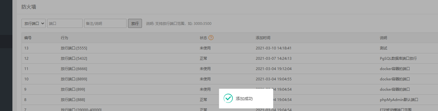 测试端口.png