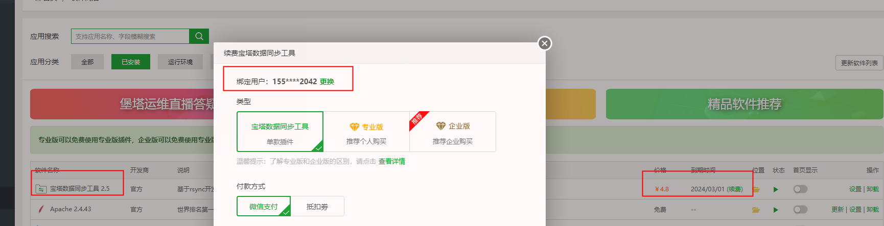 新加坡宝塔截图.png