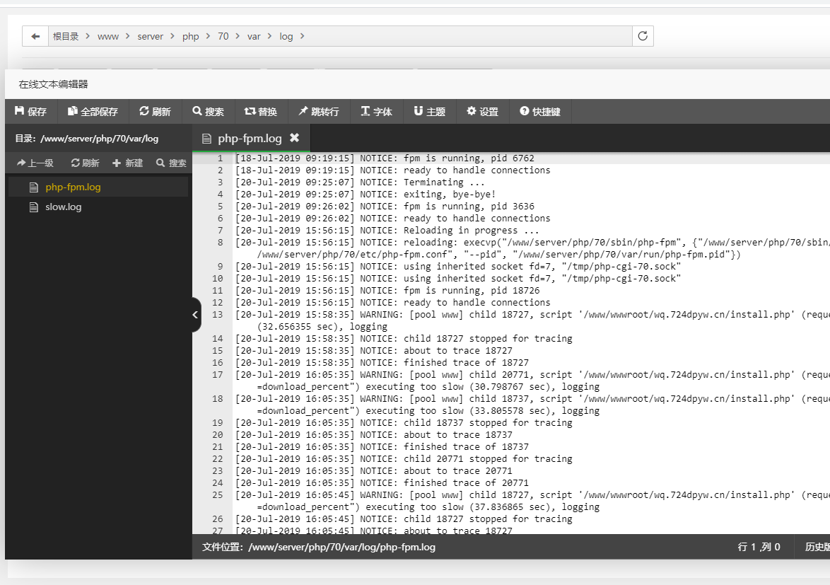 php错误日志.png