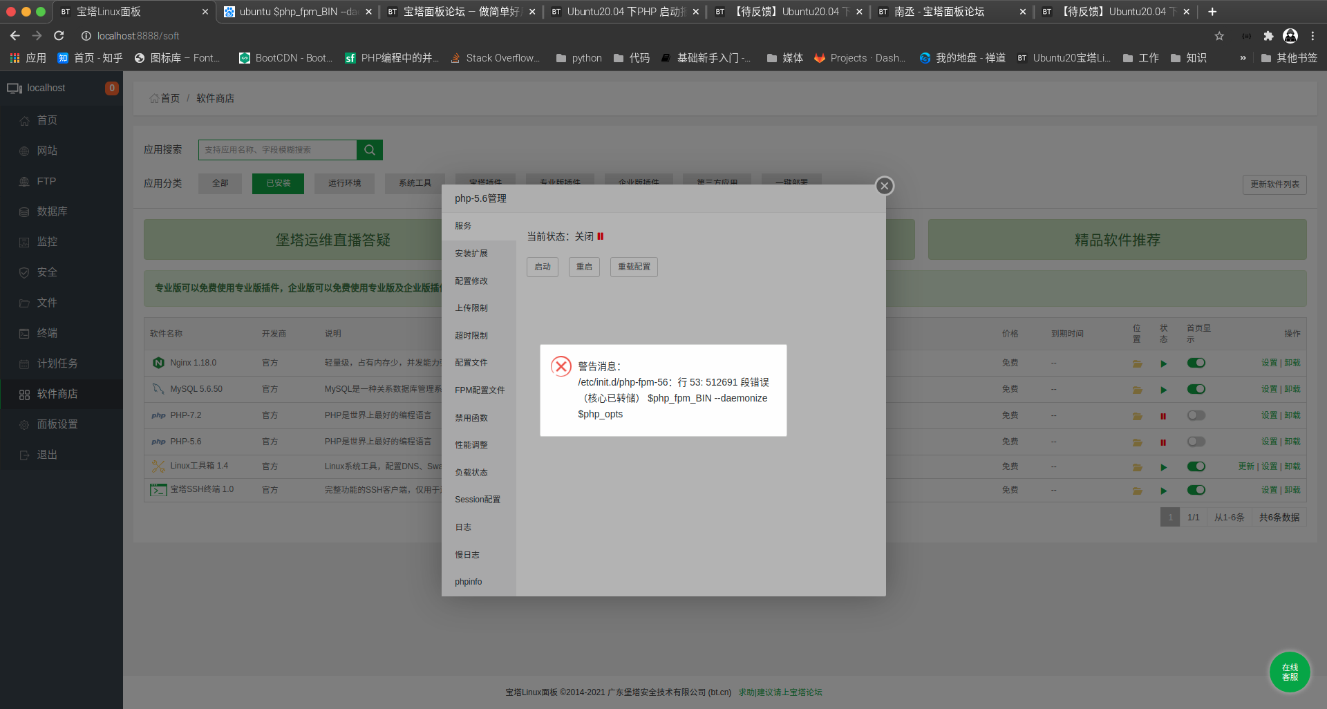2021-03-10 16-44-20 的屏幕截图.png