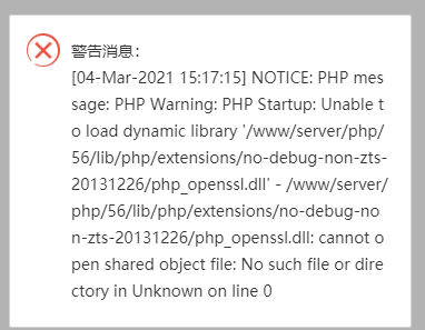 手动开启了已经开启的openssl扩展导致的启动不了.png