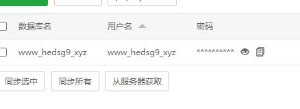 这是数据库用户名和里面的密码