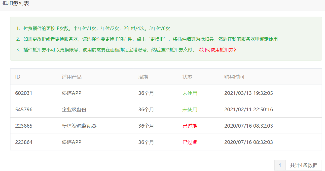 QQ图片20210313194824.png
