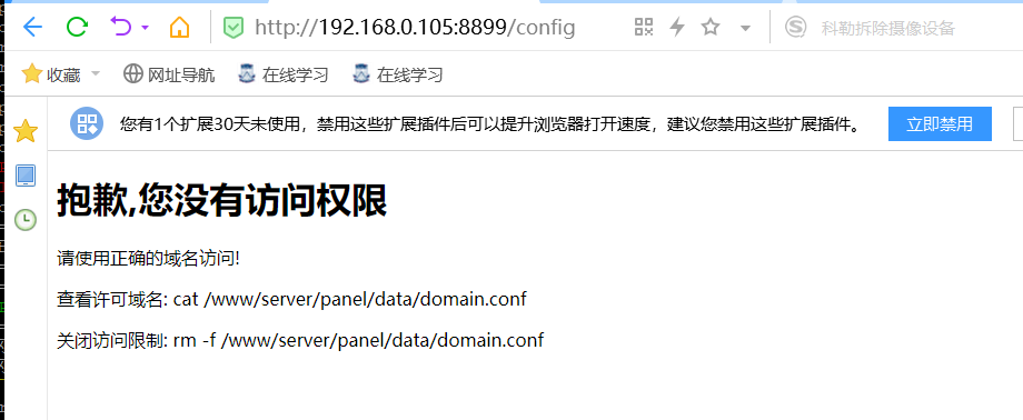 设置授权IP后访问报错.png
