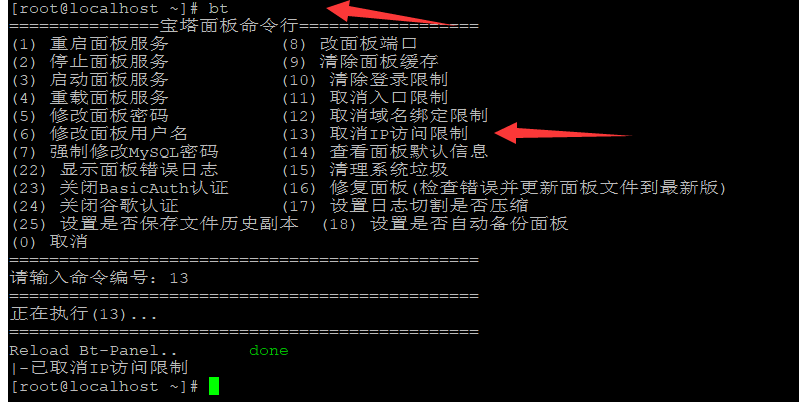 取消IP访问限制.png
