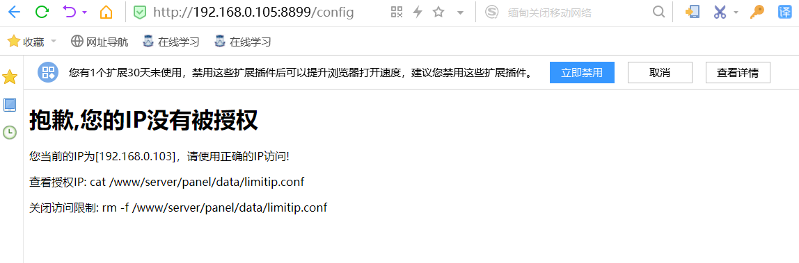 设置绑定域名后访问报错信息.png