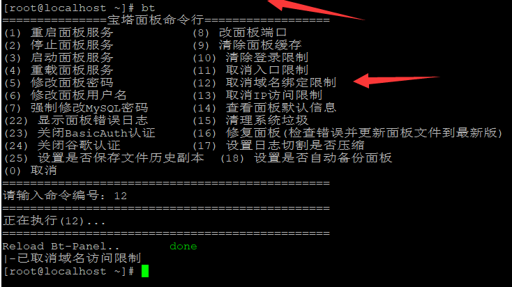 取消域名绑定限制.png