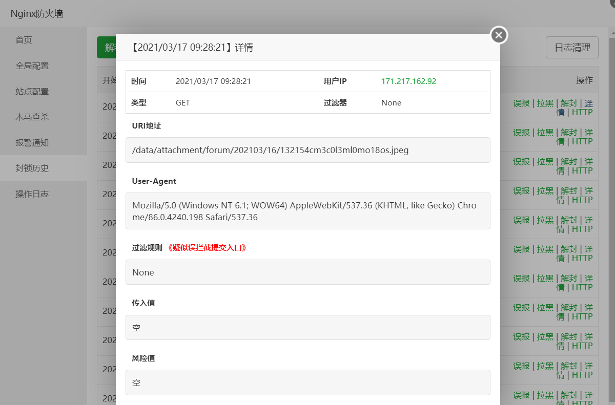 微信截图_20210317094806.png
