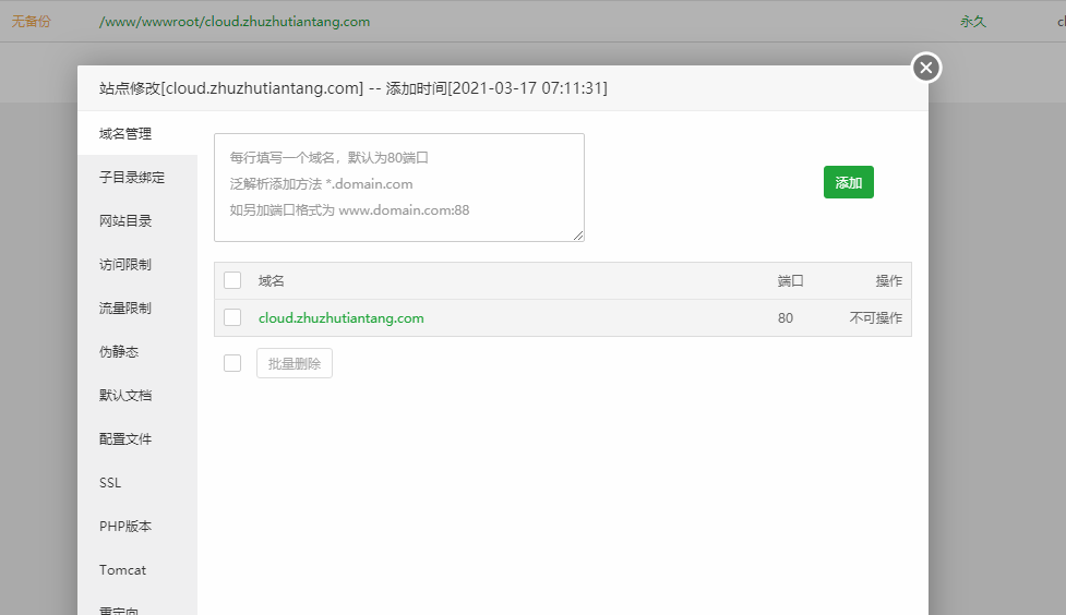 QQ浏览器截图20210318110722.png