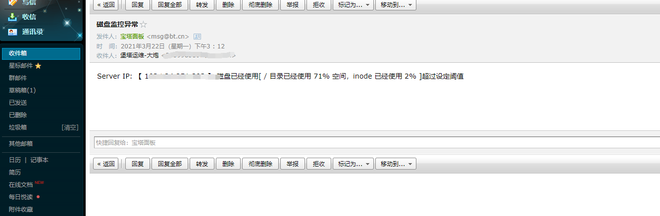磁盘使用信息.png