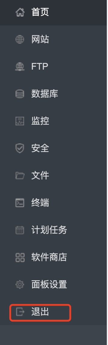 退出登录1.jpg