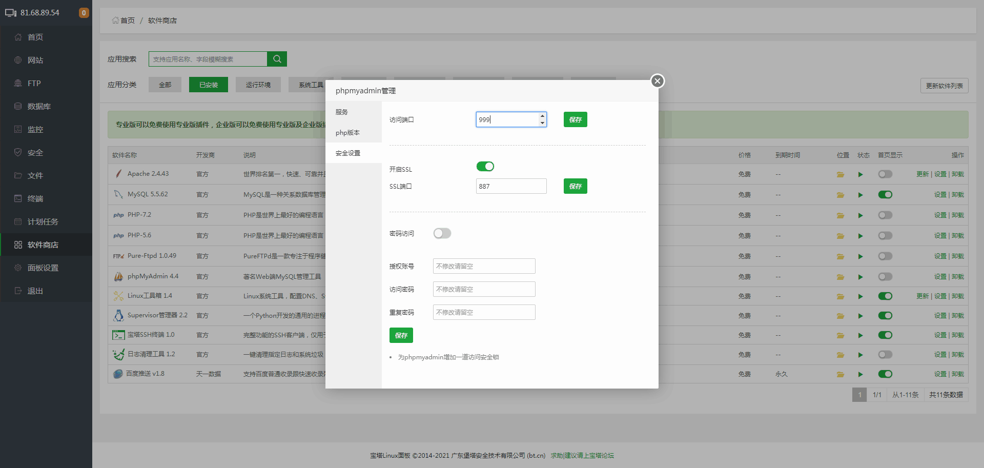 QQ图片20210323175825.png