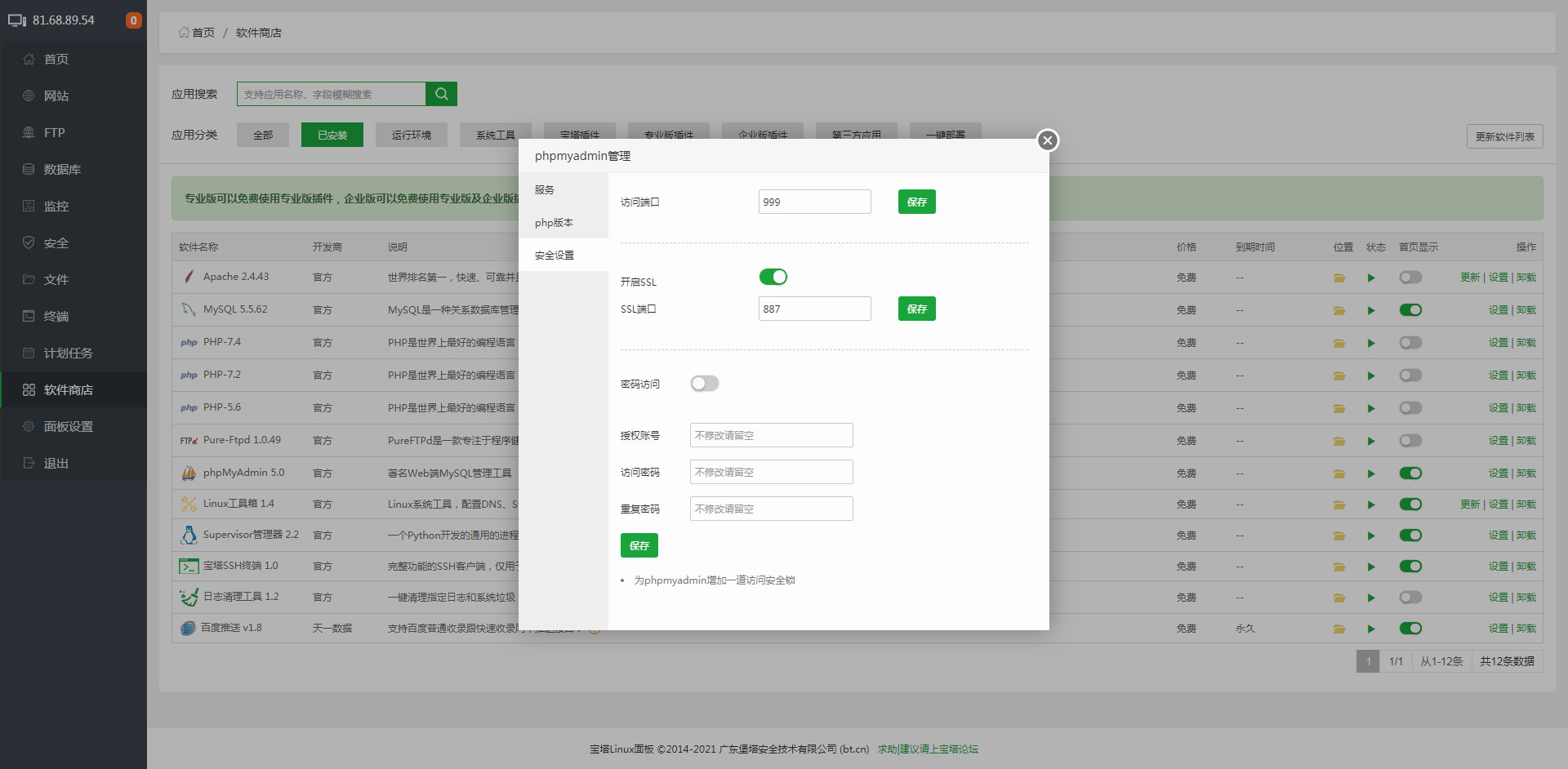 微信截图_20210324130932.png