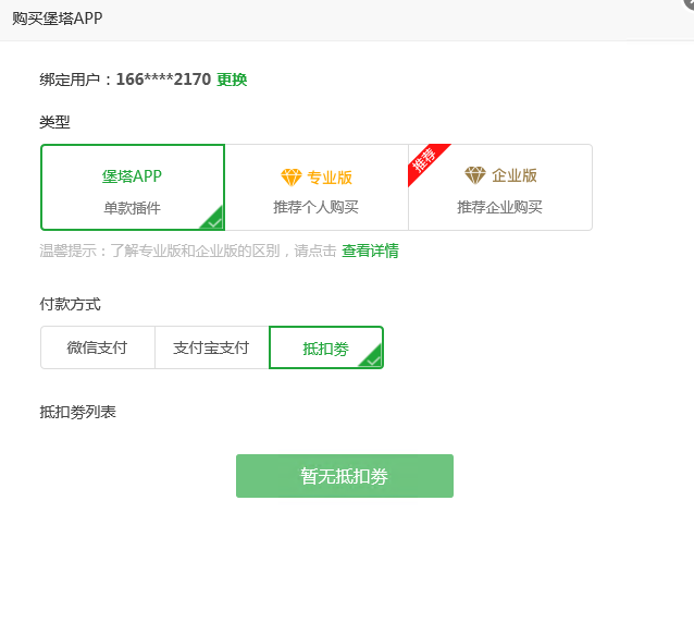 QQ截图20210324134411.png