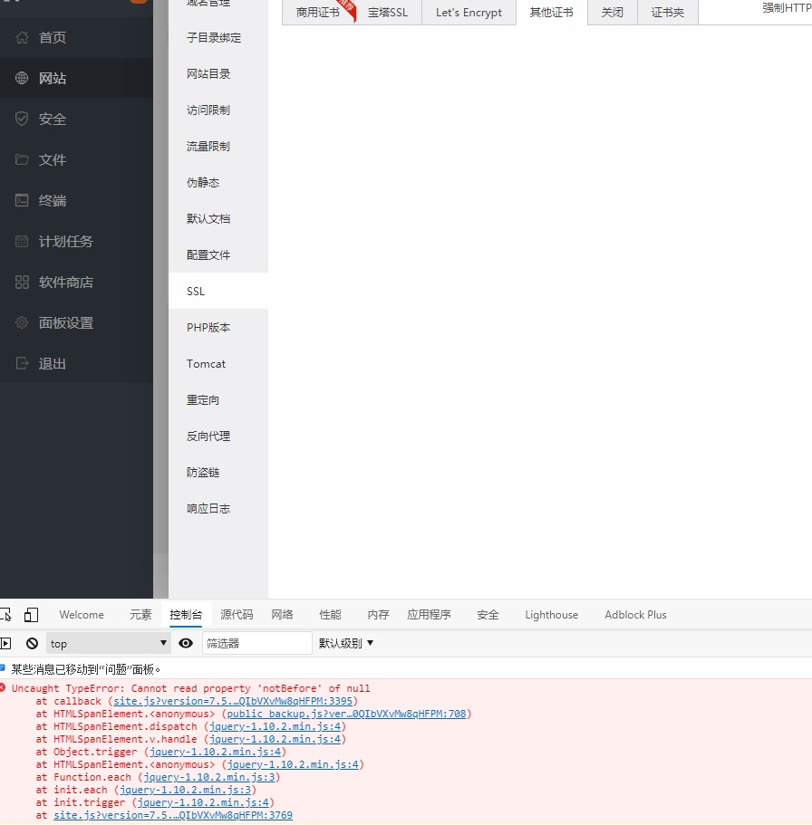 宝塔报错1.jpg