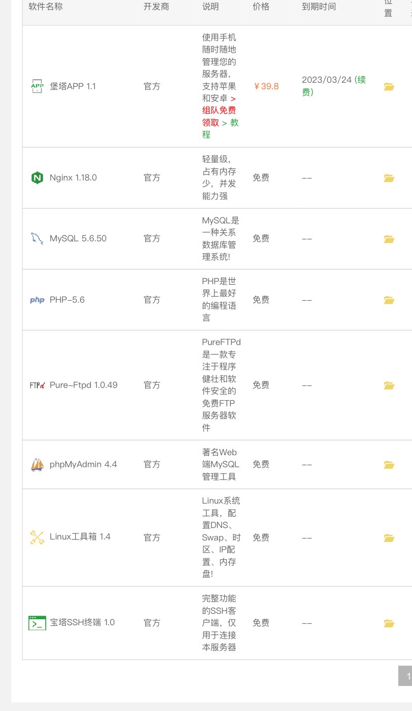 那个没有用的