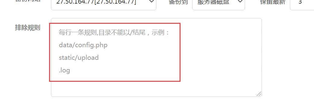备份示例.jpg