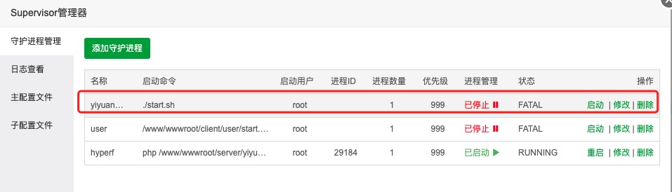 进程状态
