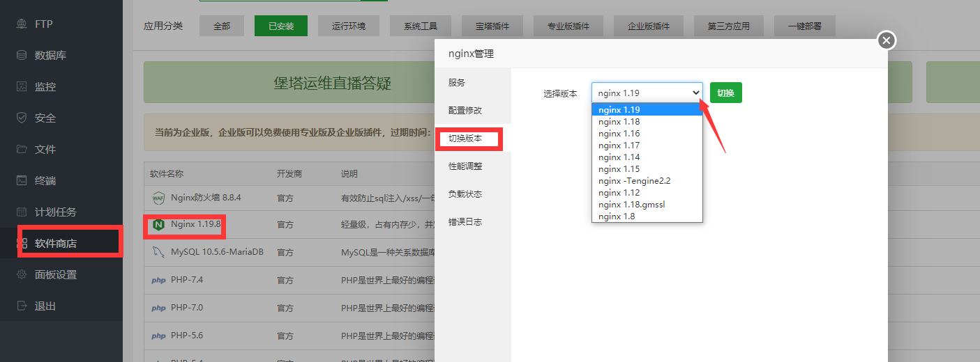 Nginx切换版本.png
