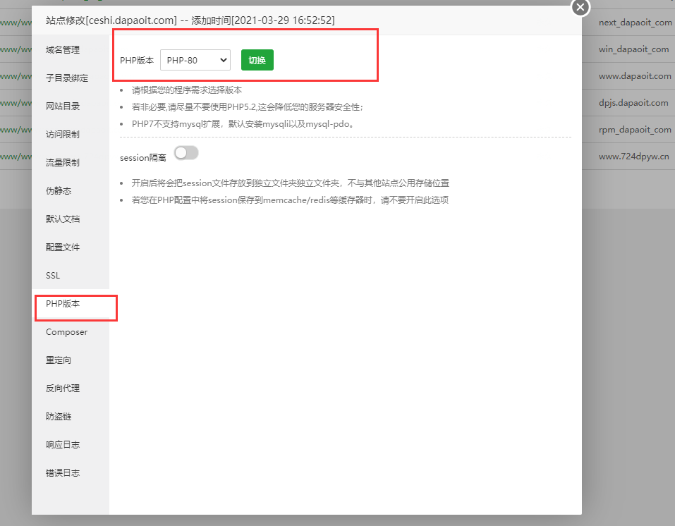 网站php.png