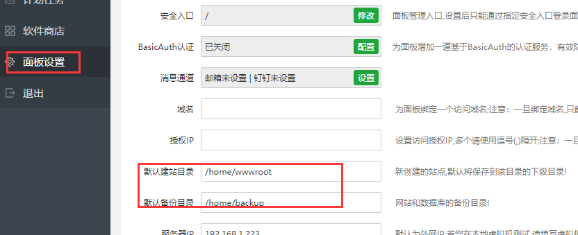 默认目录.png