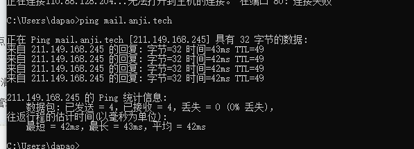 域名解析是否正确.png