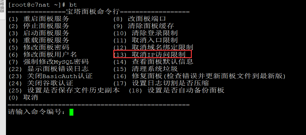 取消ip访问限制.png