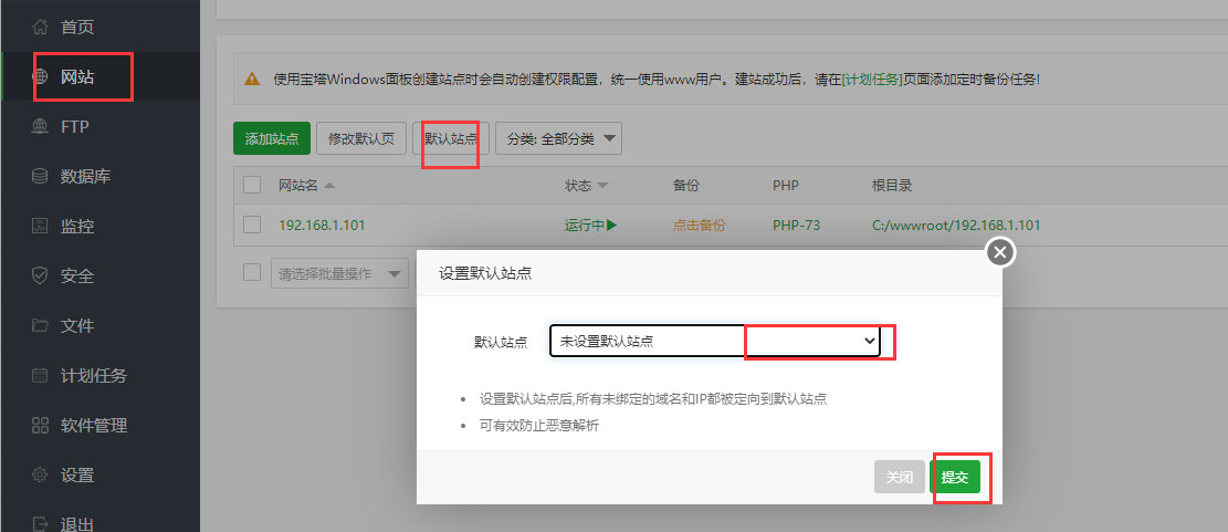 默认站点设置.png