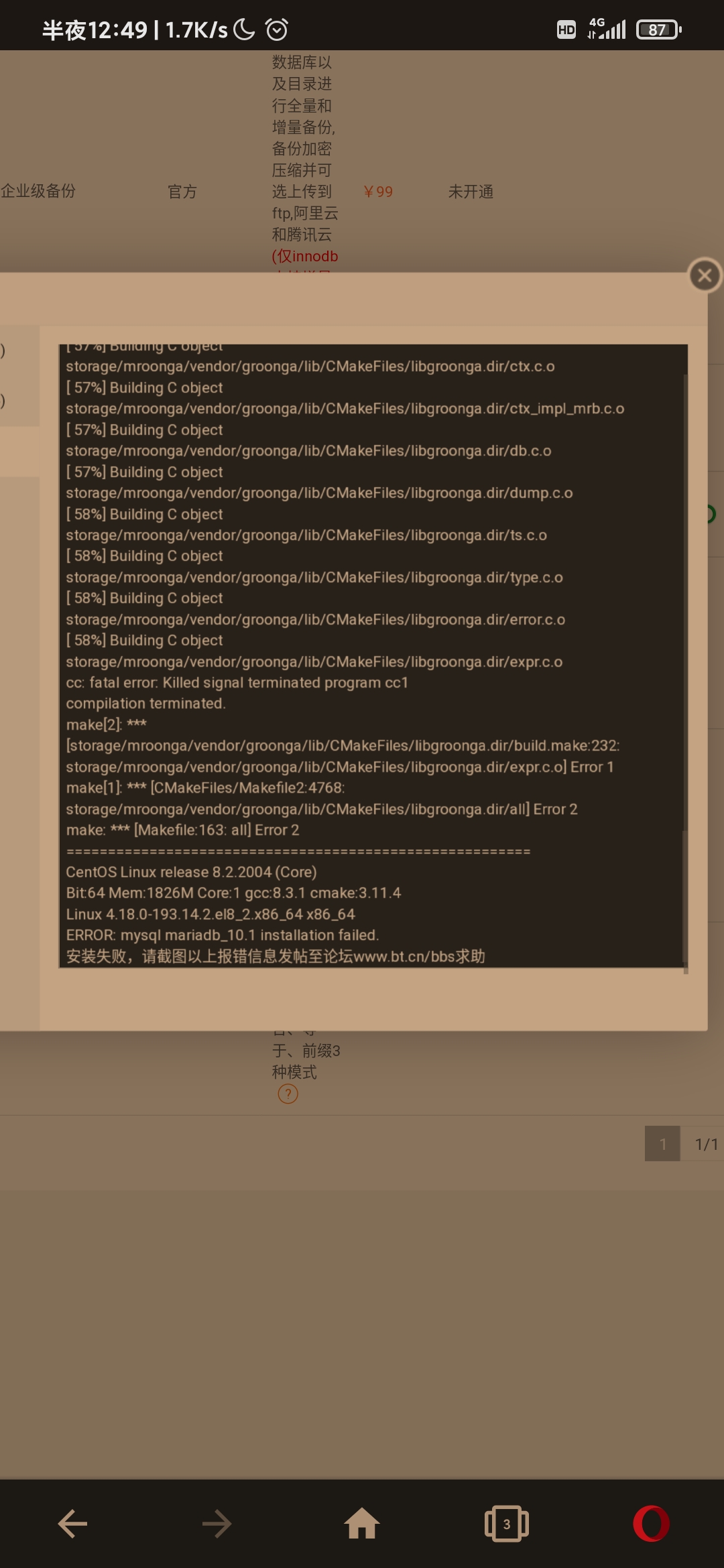 数据库安装失败