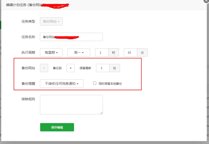 计划任务.JPG