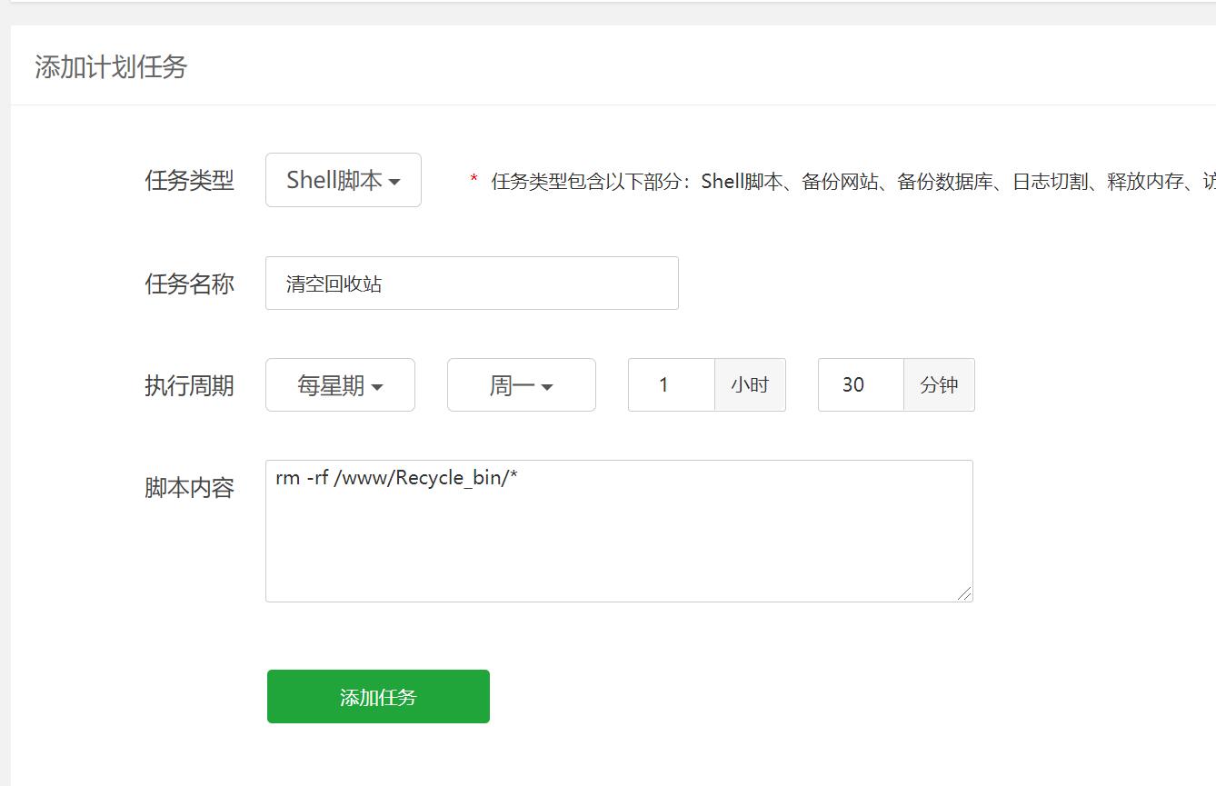 删除回收站.jpg