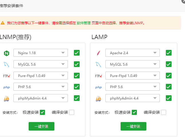 面板安装.png