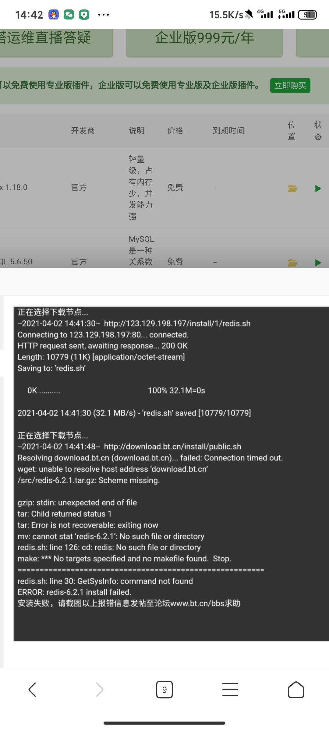 Screenshot_2021-04-02-14-42-17-952_com.android.browser.jpg