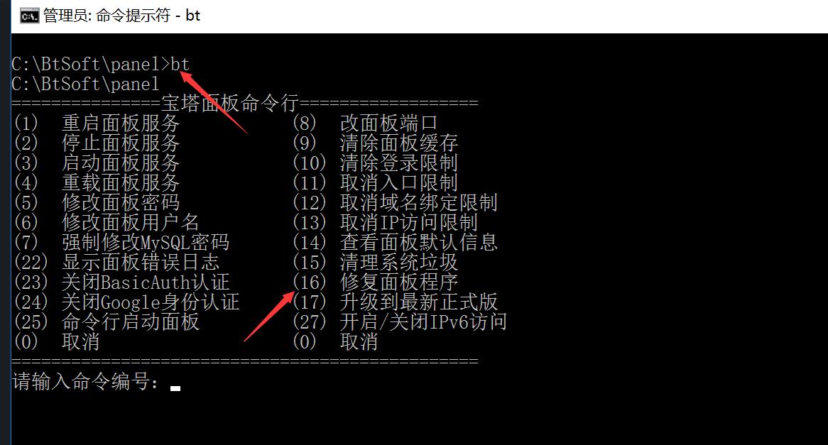 修复面板程序.jpg