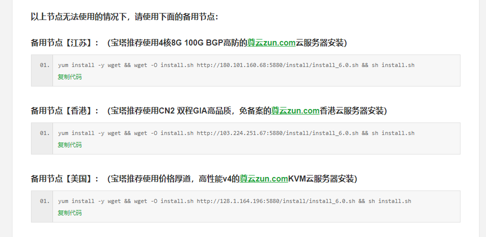 备用节点.png