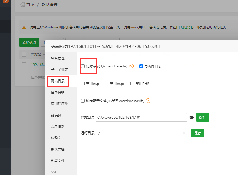 win防跨站.png
