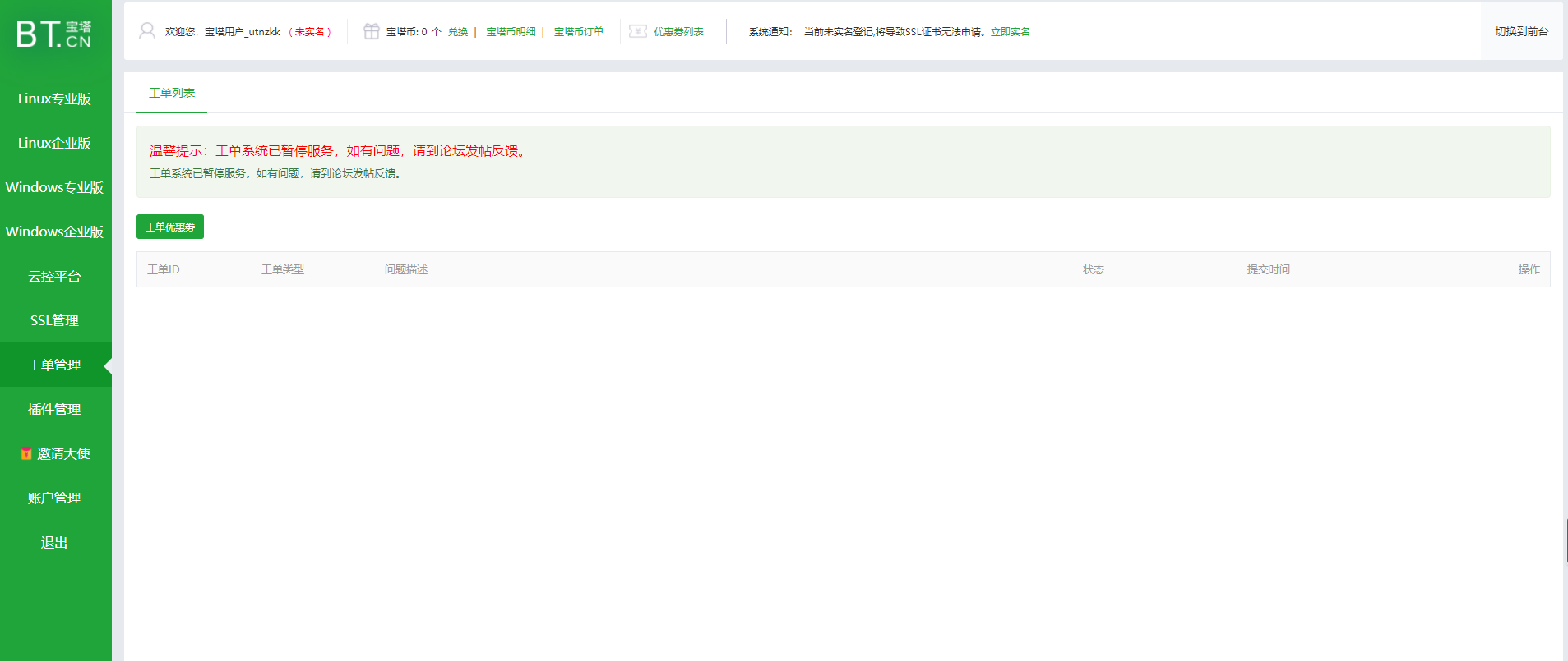QQ截图20210406165903.png
