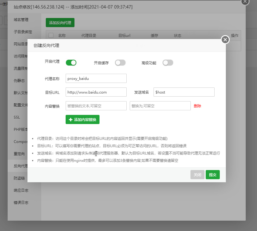 QQ拼音截图20210407093828.png
