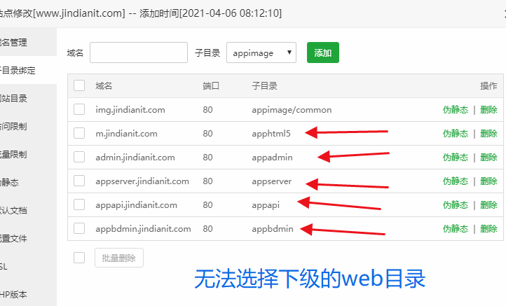 3，不能选下级目录
