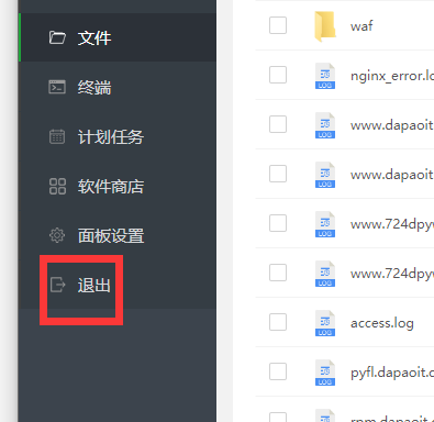 退出面板.png