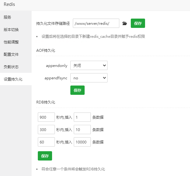redis持久化.png