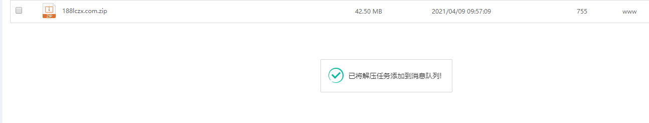 zip文件解压不了.png