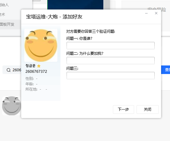 问题太多了.png