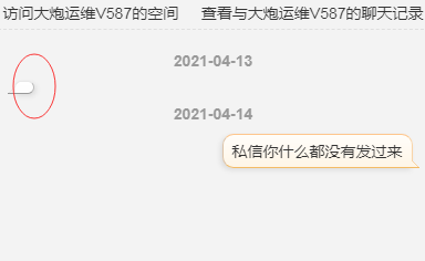 QQ图片20210414084823.png